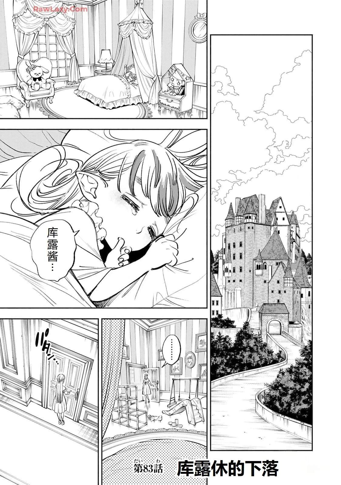 第83话1