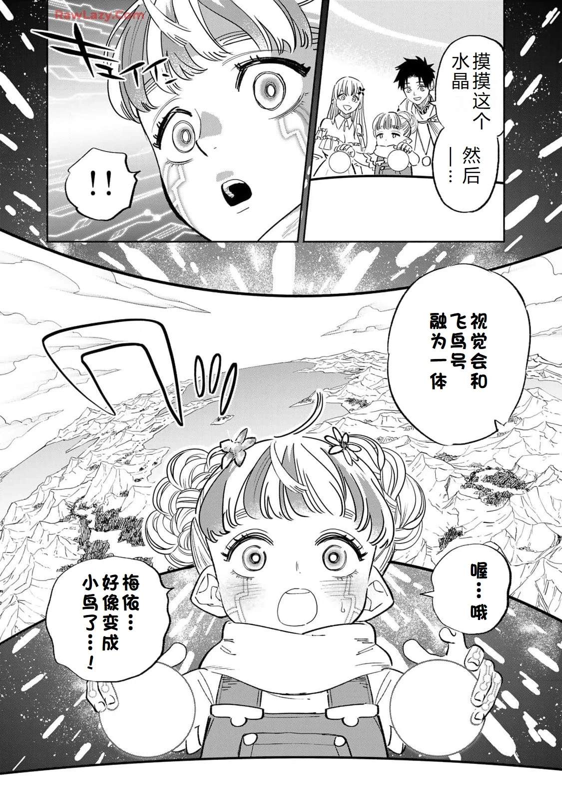 第85话24