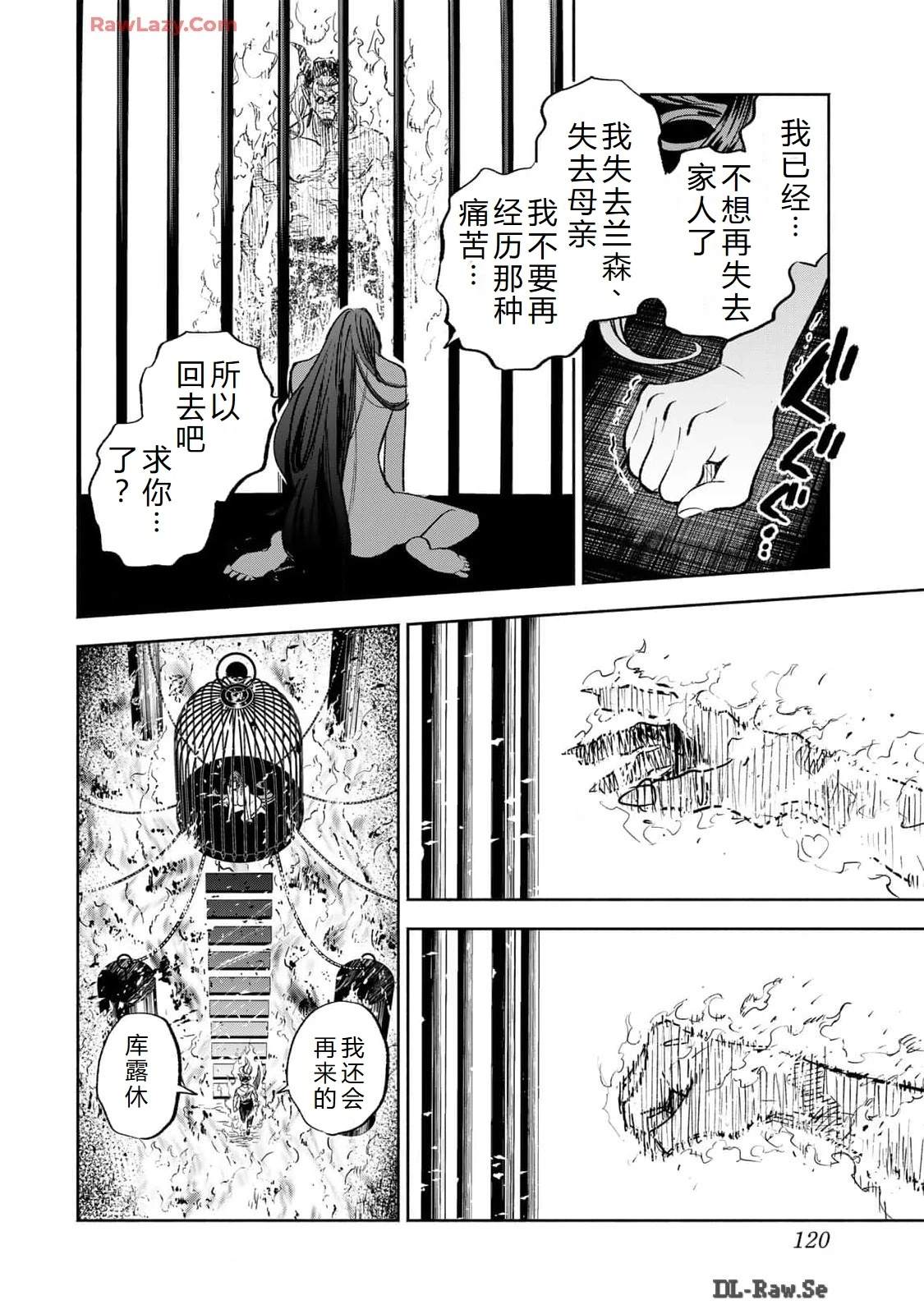 第85话9