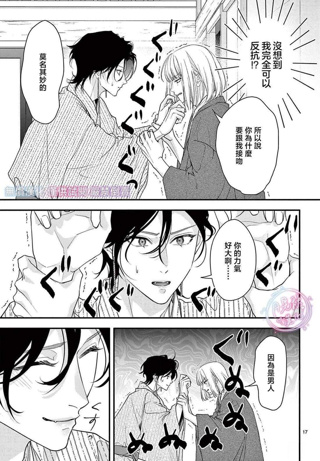 第18话17