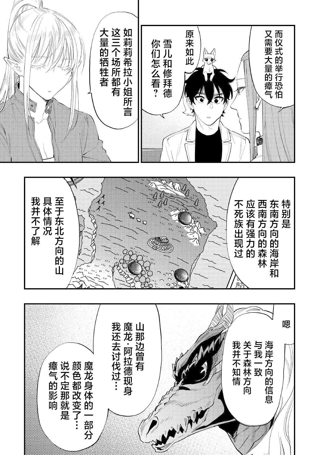 第85话19
