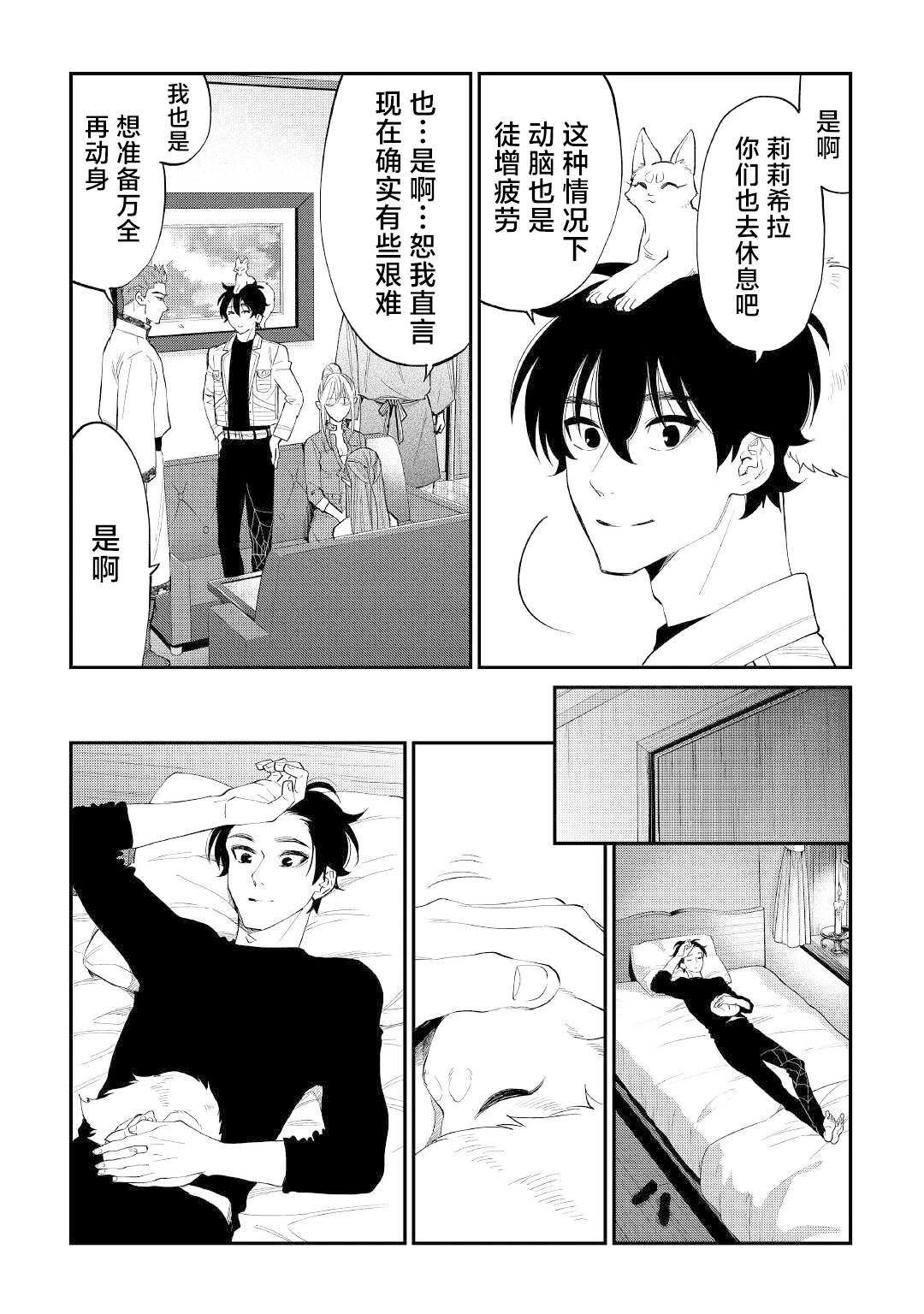 第85话21