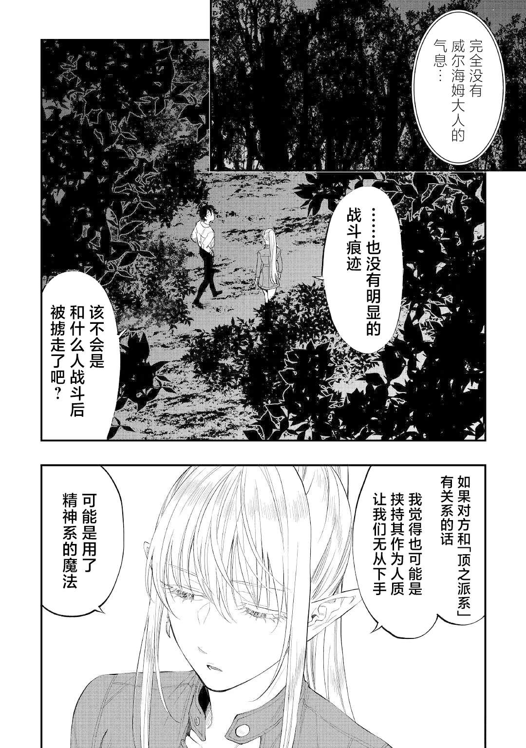 第85话2