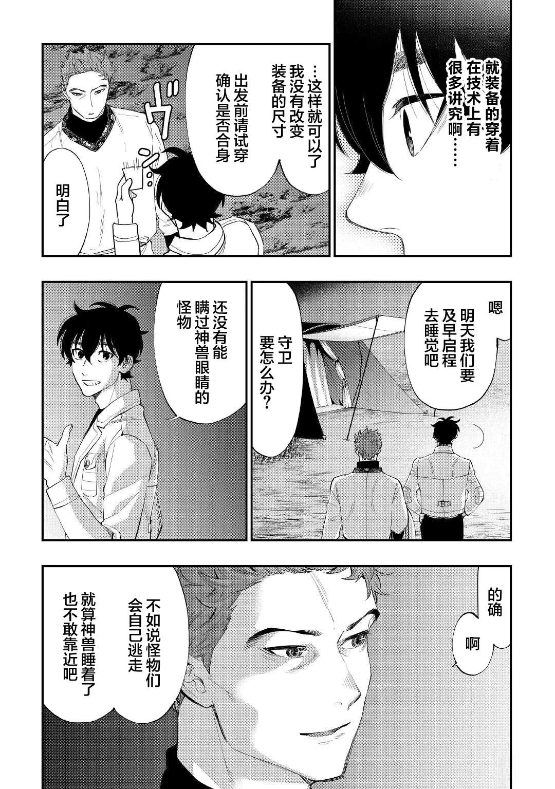 第86话11