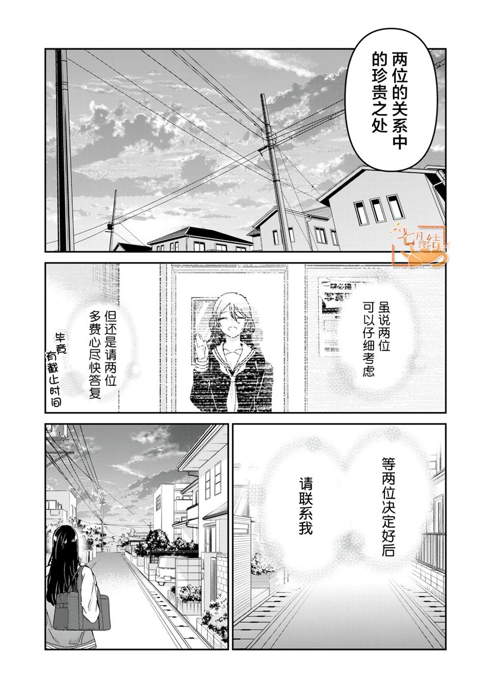 第36话31
