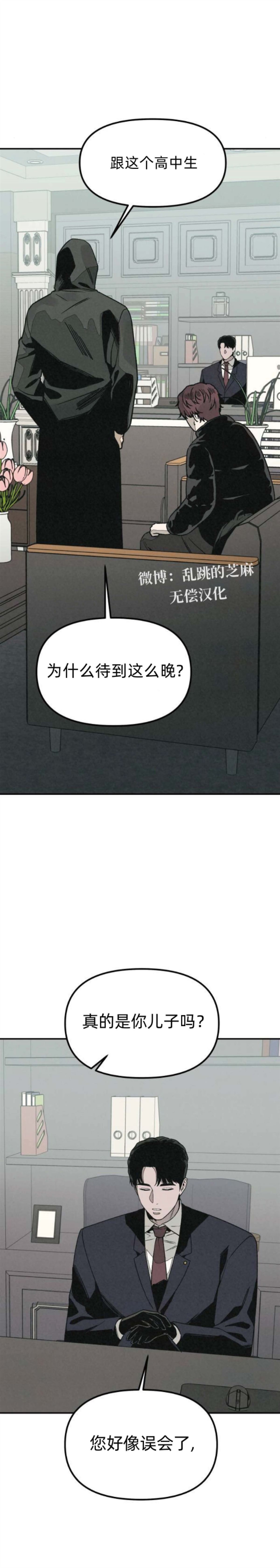 第29话14