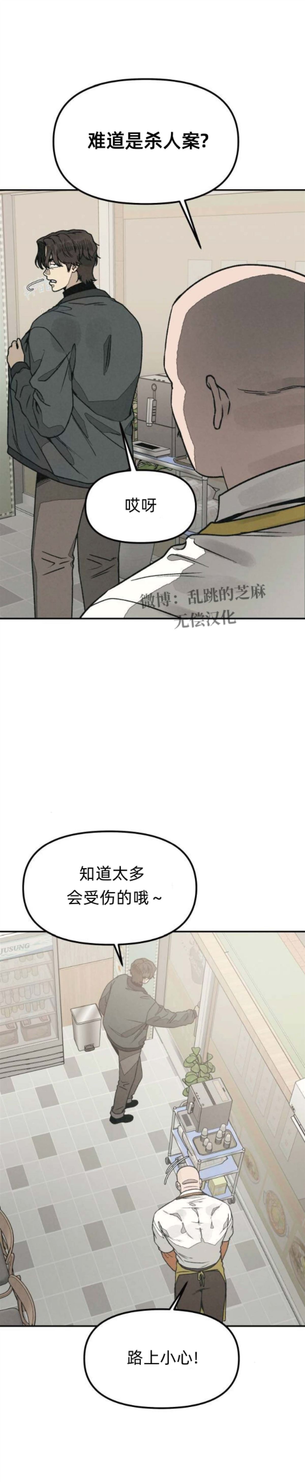 第29话4