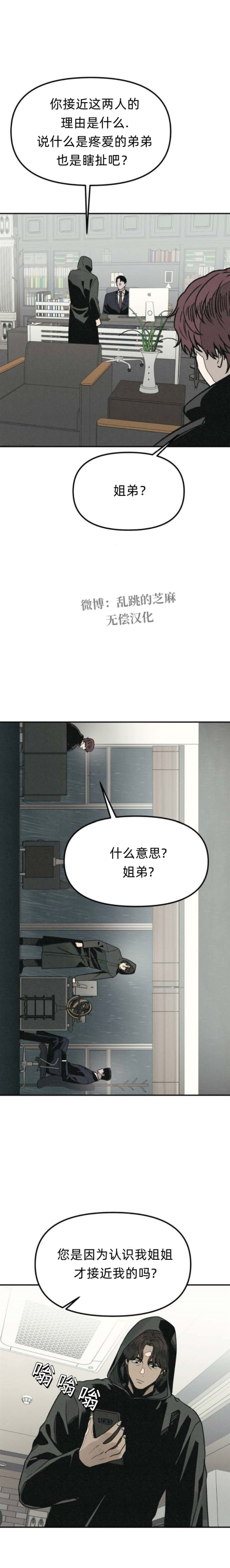 第29话18