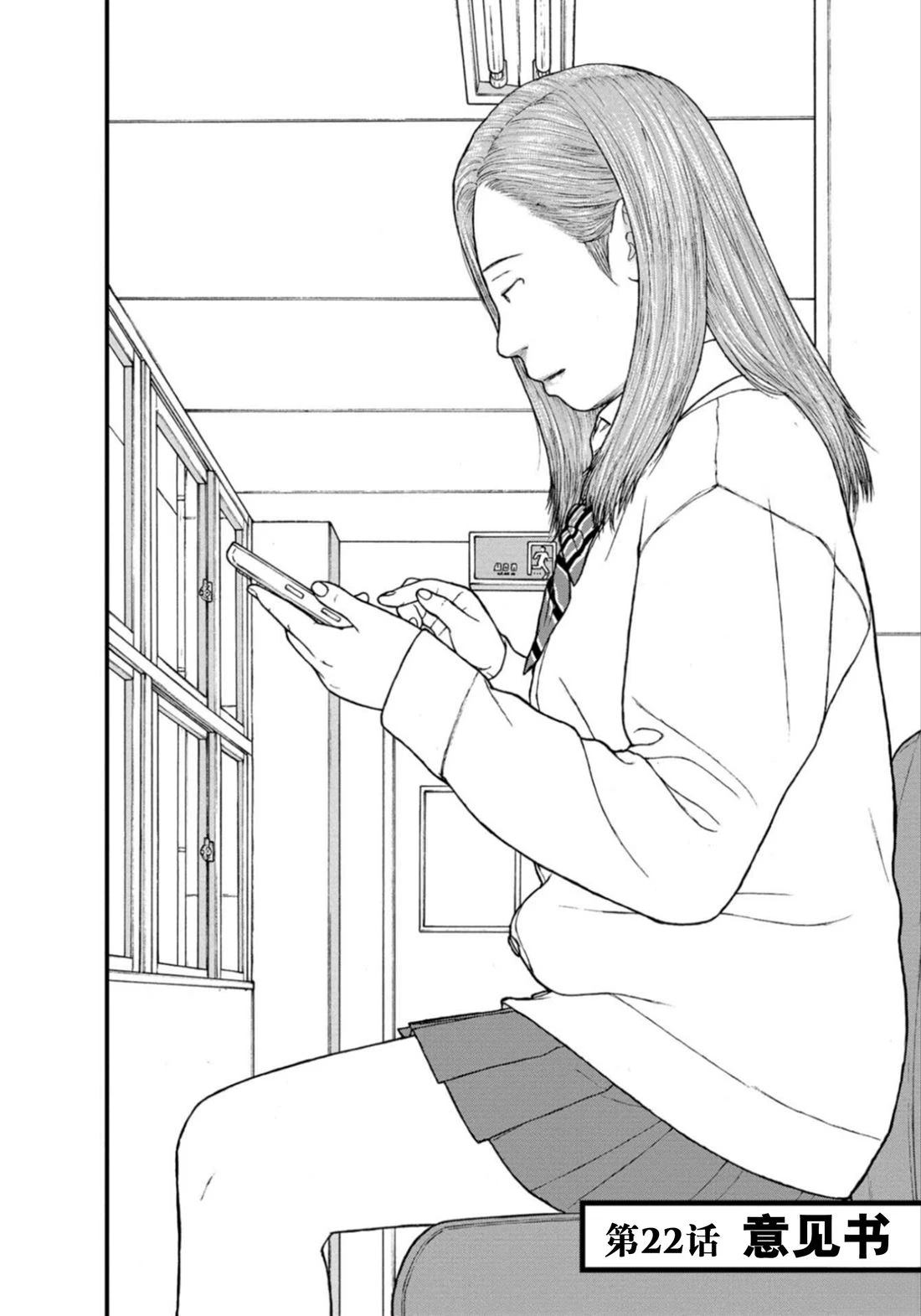 第22话2