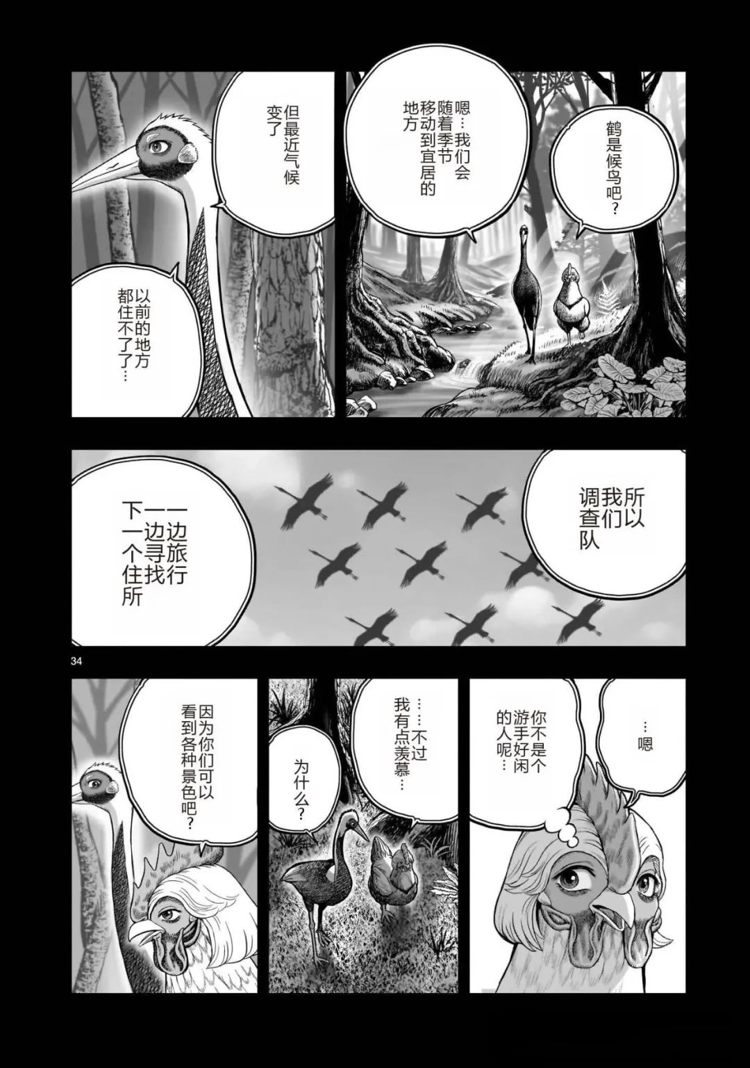 第51话34