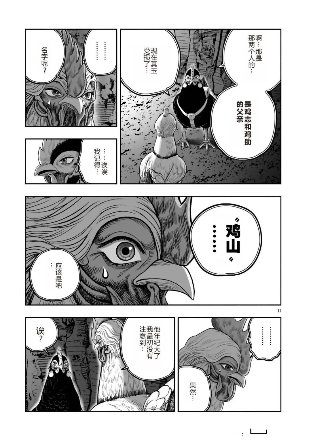 第51话11