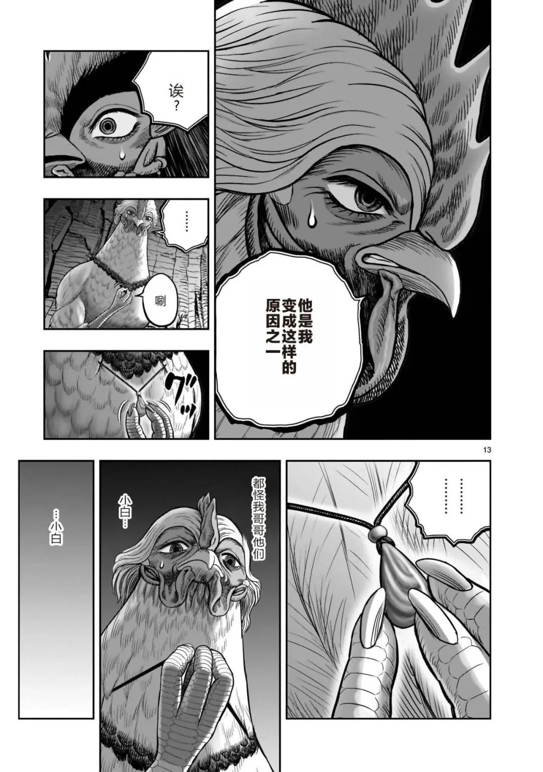 第51话13
