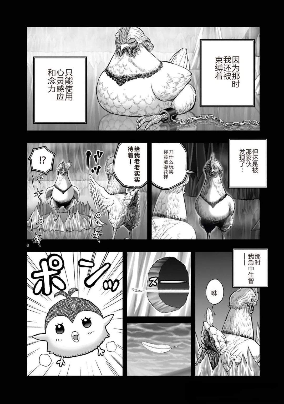 第51话6