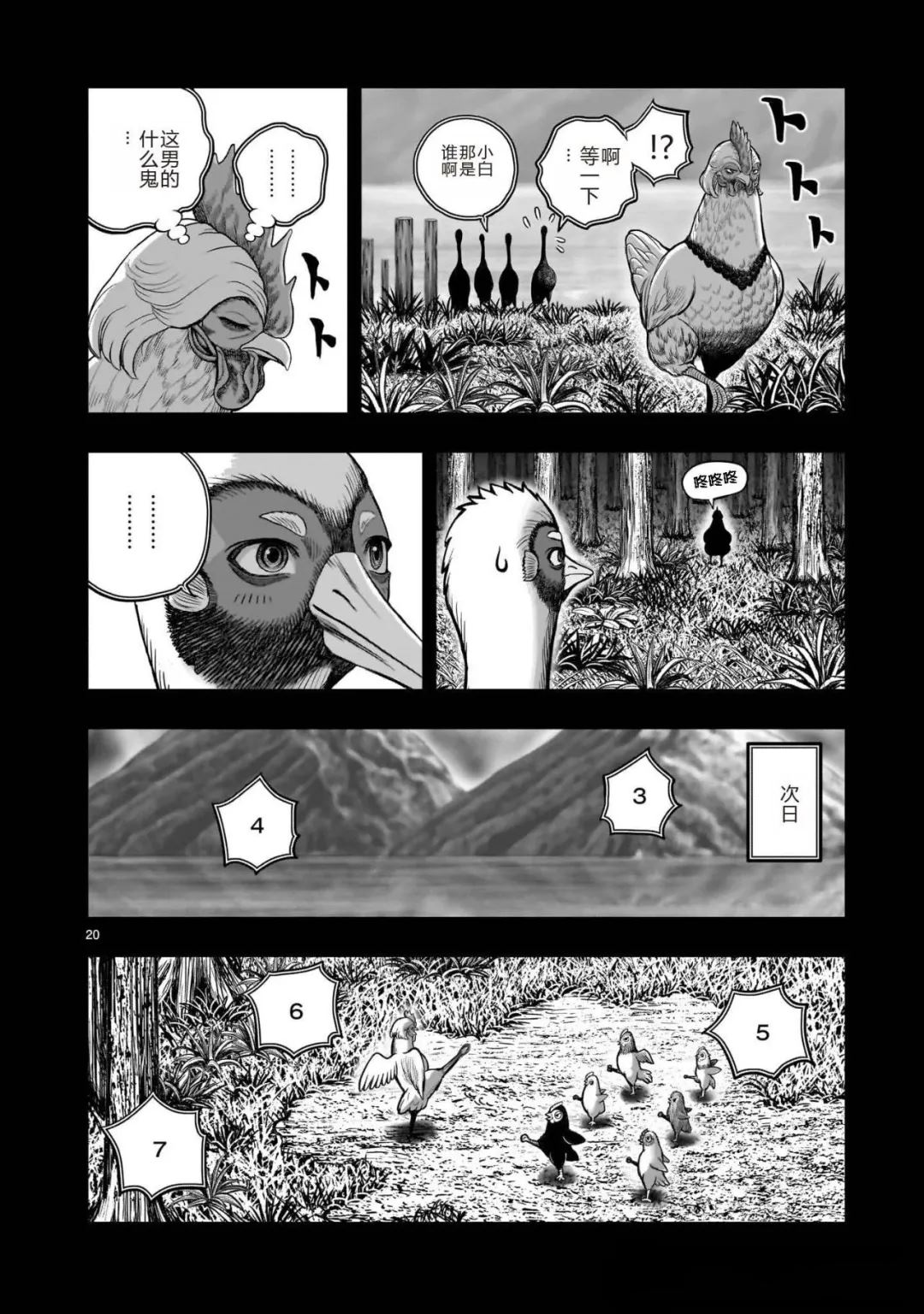 第51话20