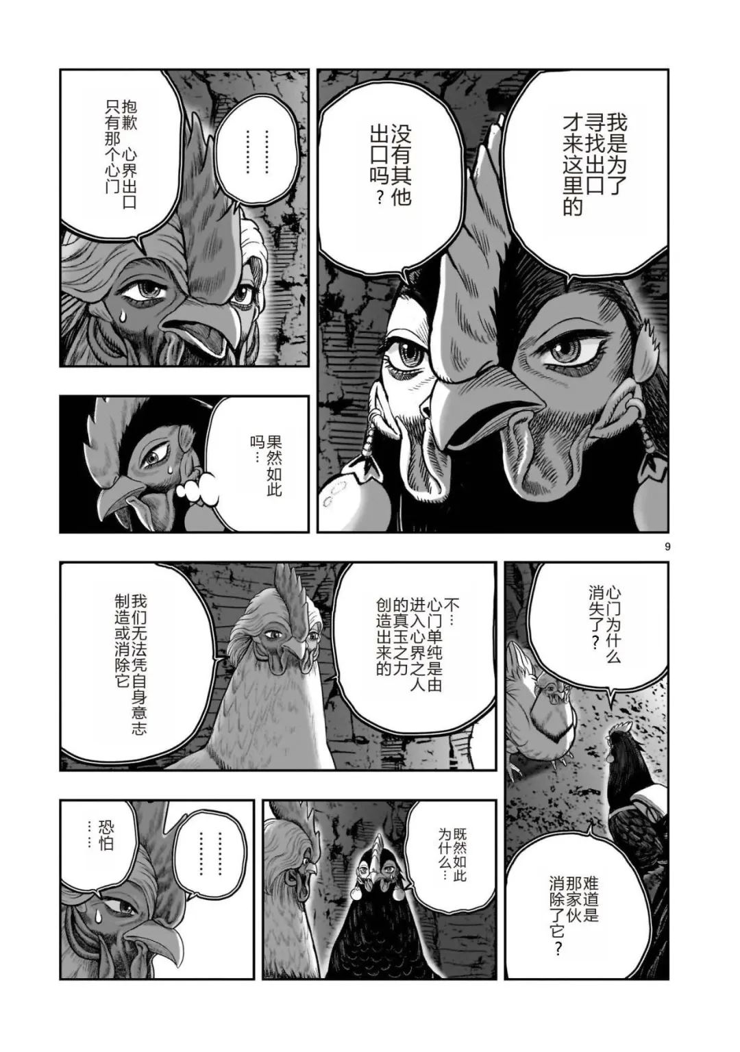 第51话9