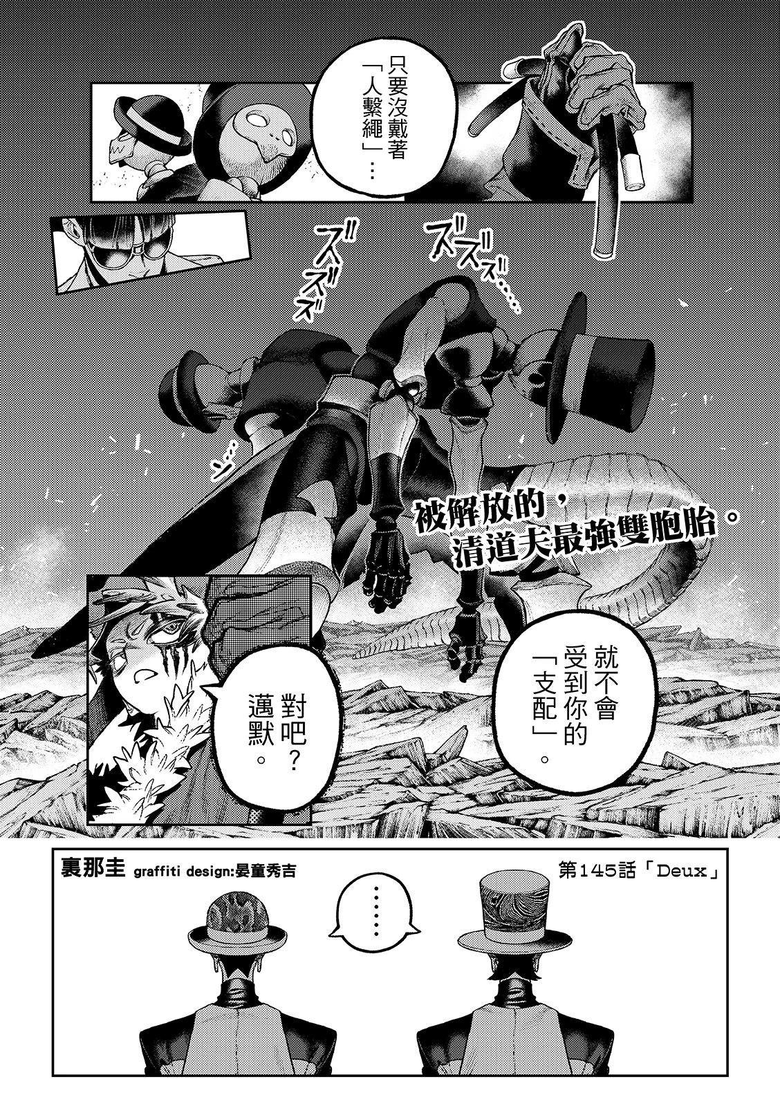 第145话3