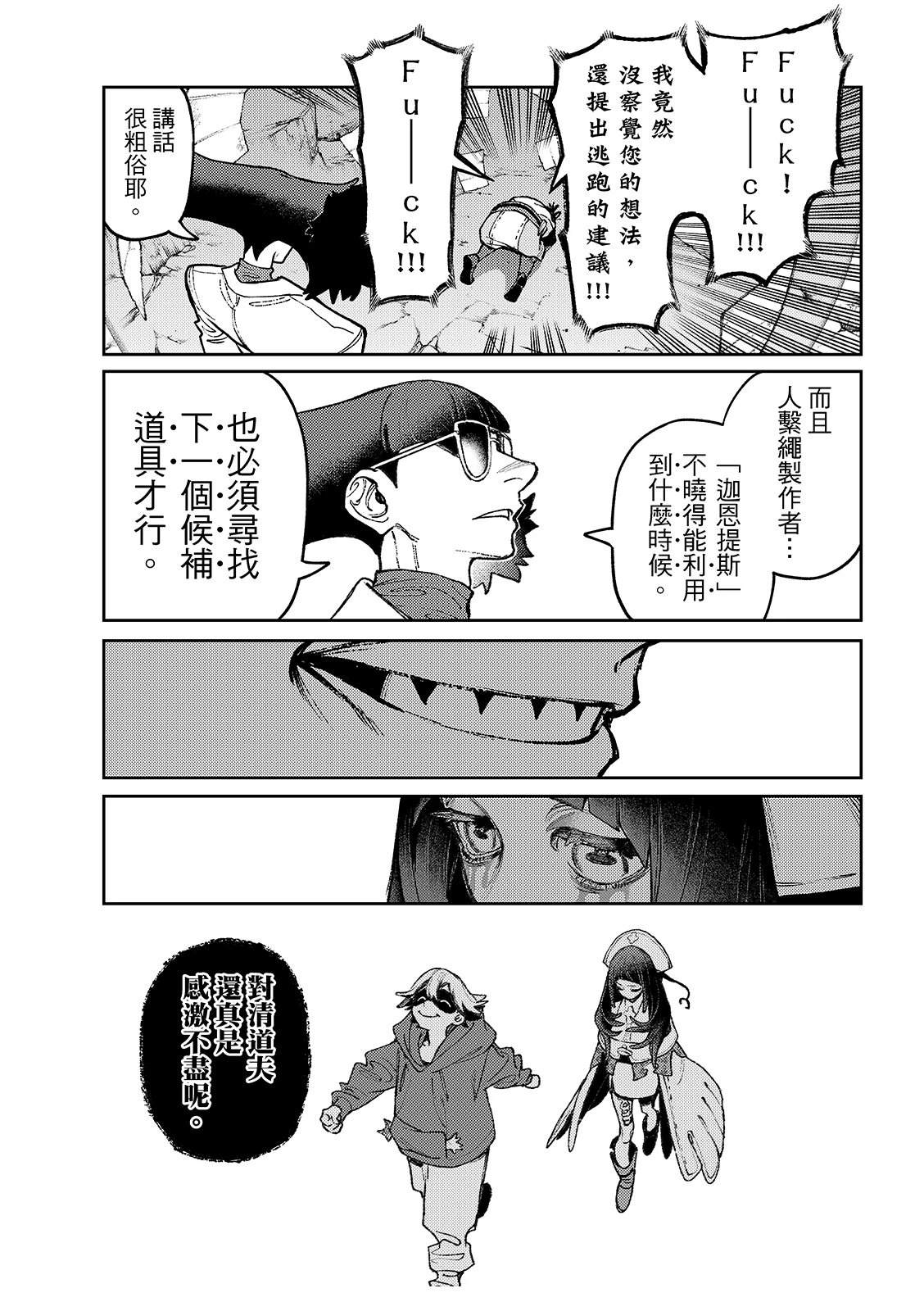 第145话13