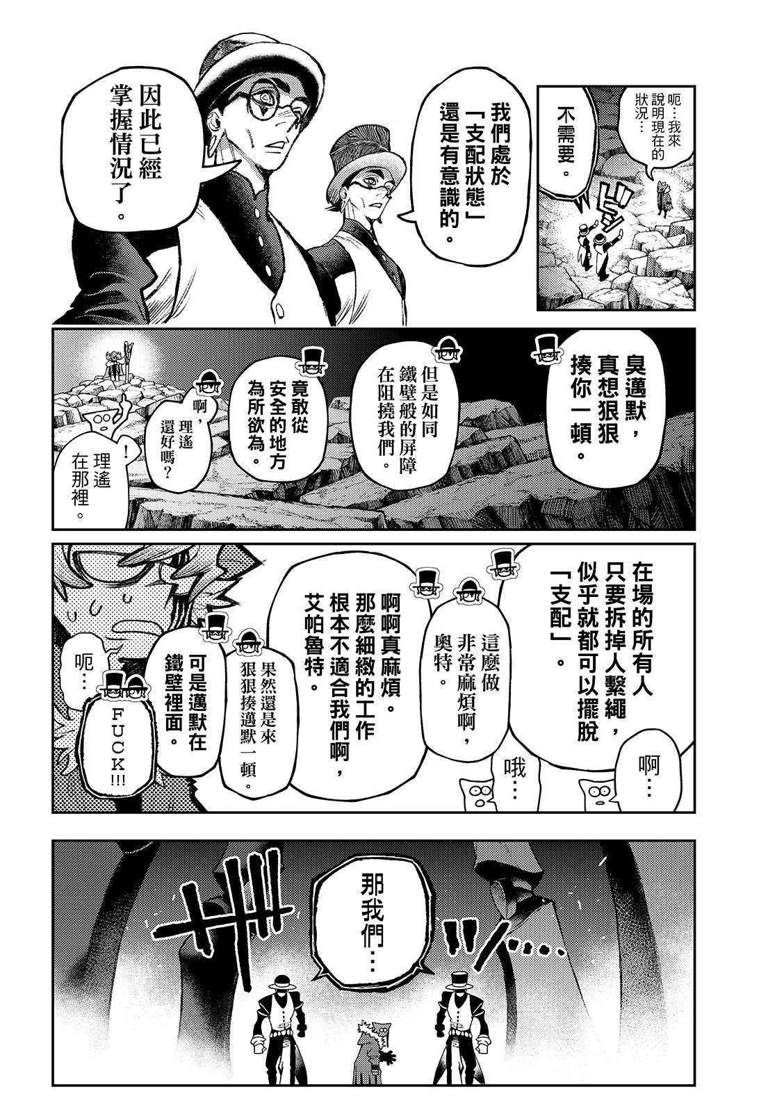 第145话6
