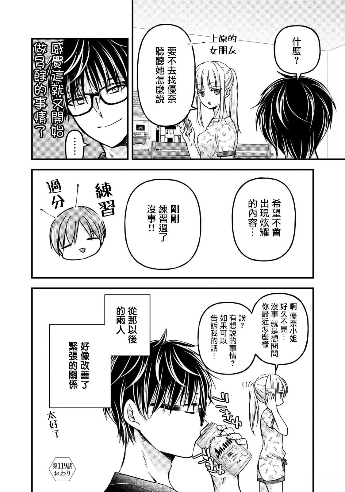 第119话16
