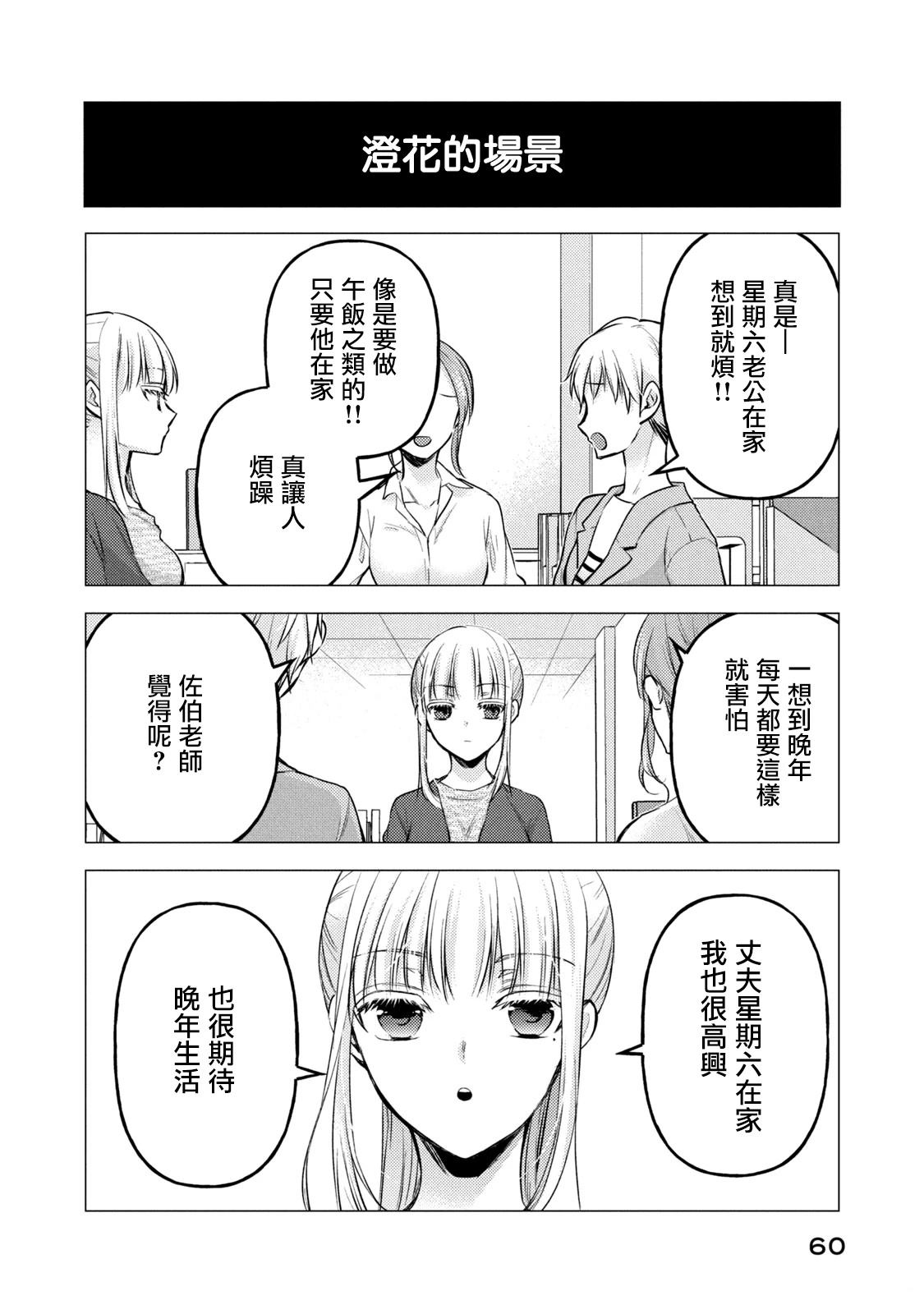 第119话6