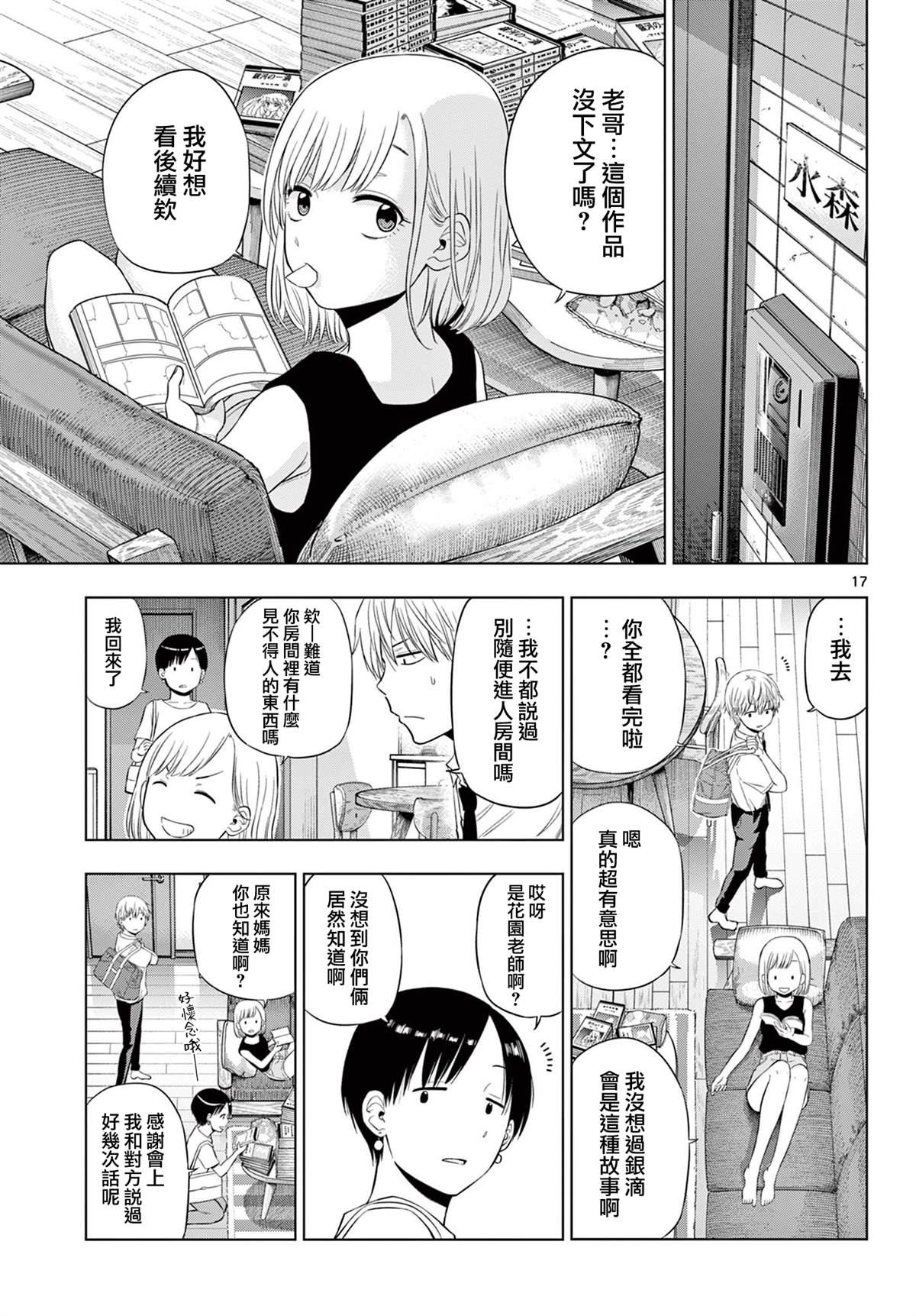 第22话17