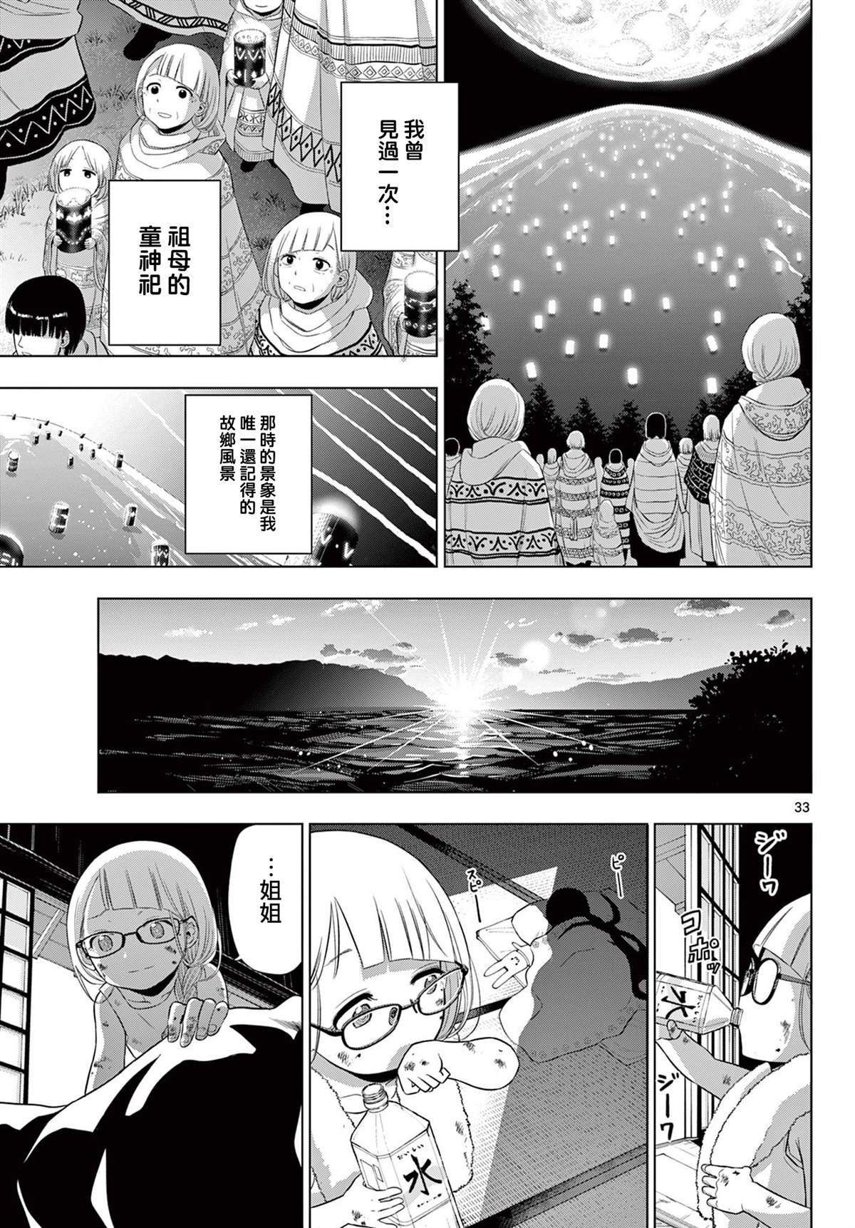 第22话33