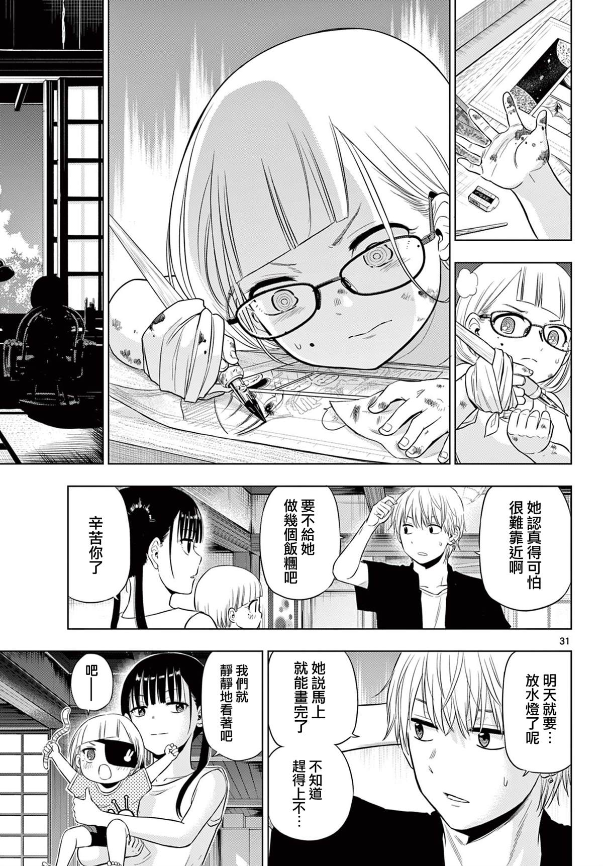 第22话31