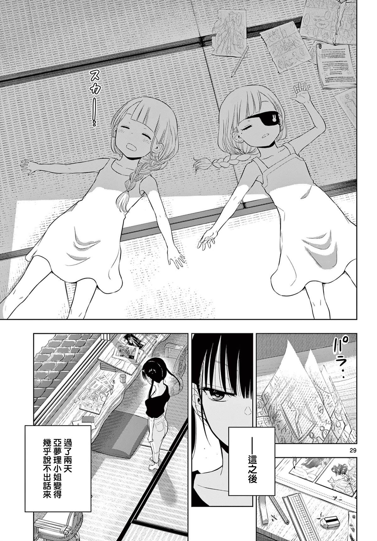 第22话29