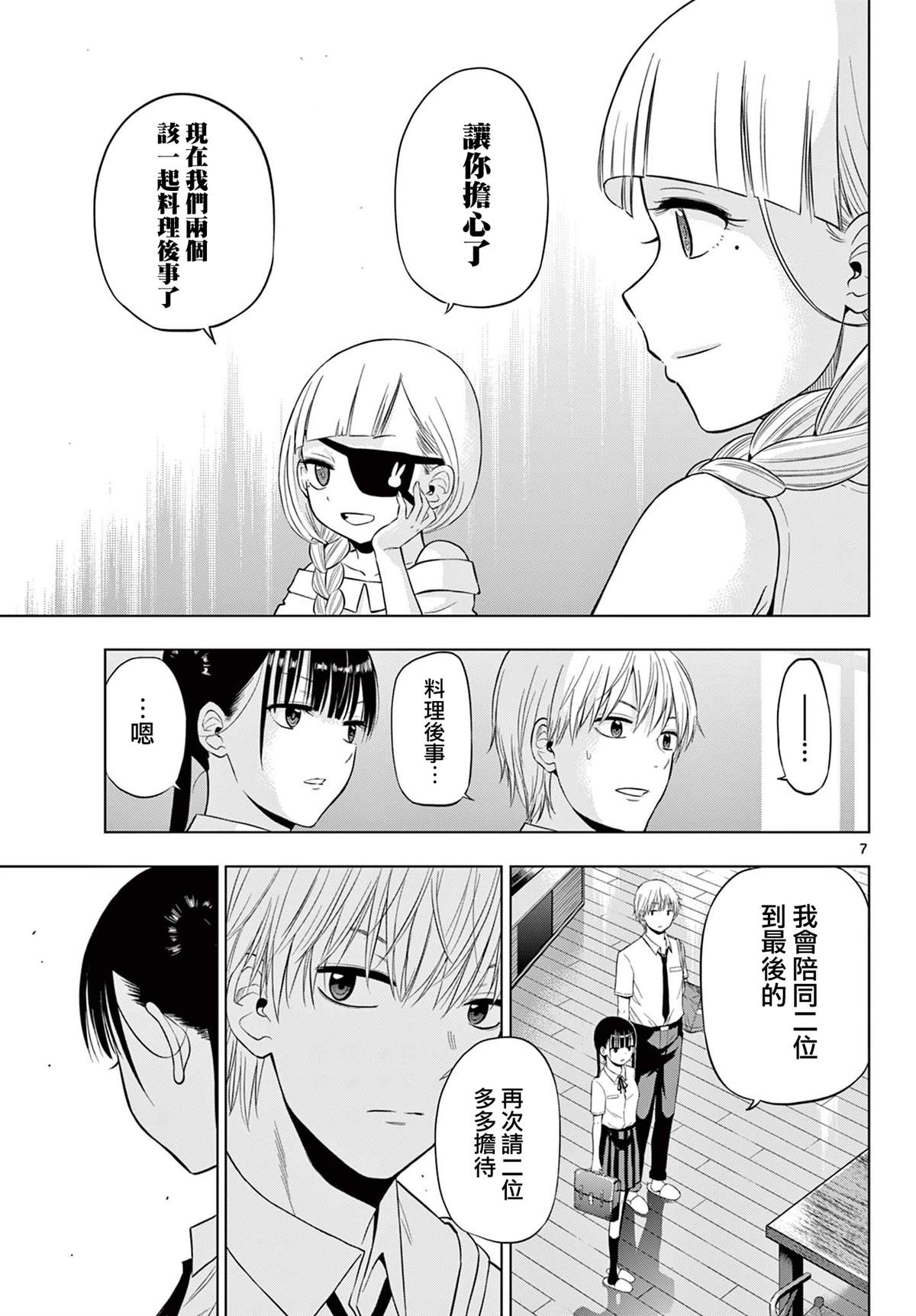第22话7
