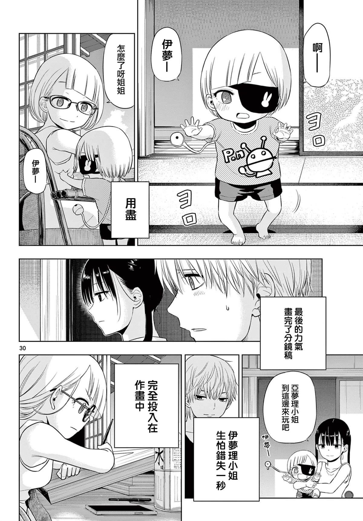 第22话30