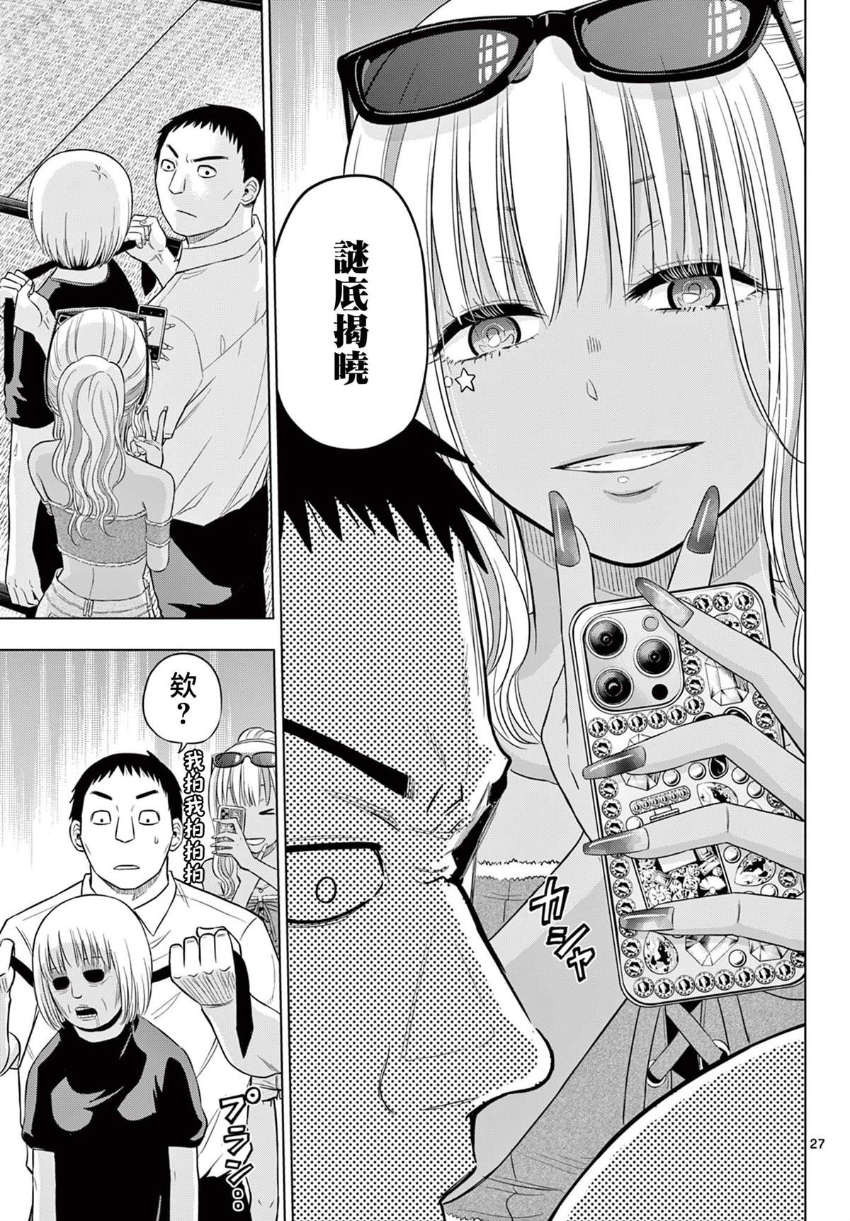 第23话27