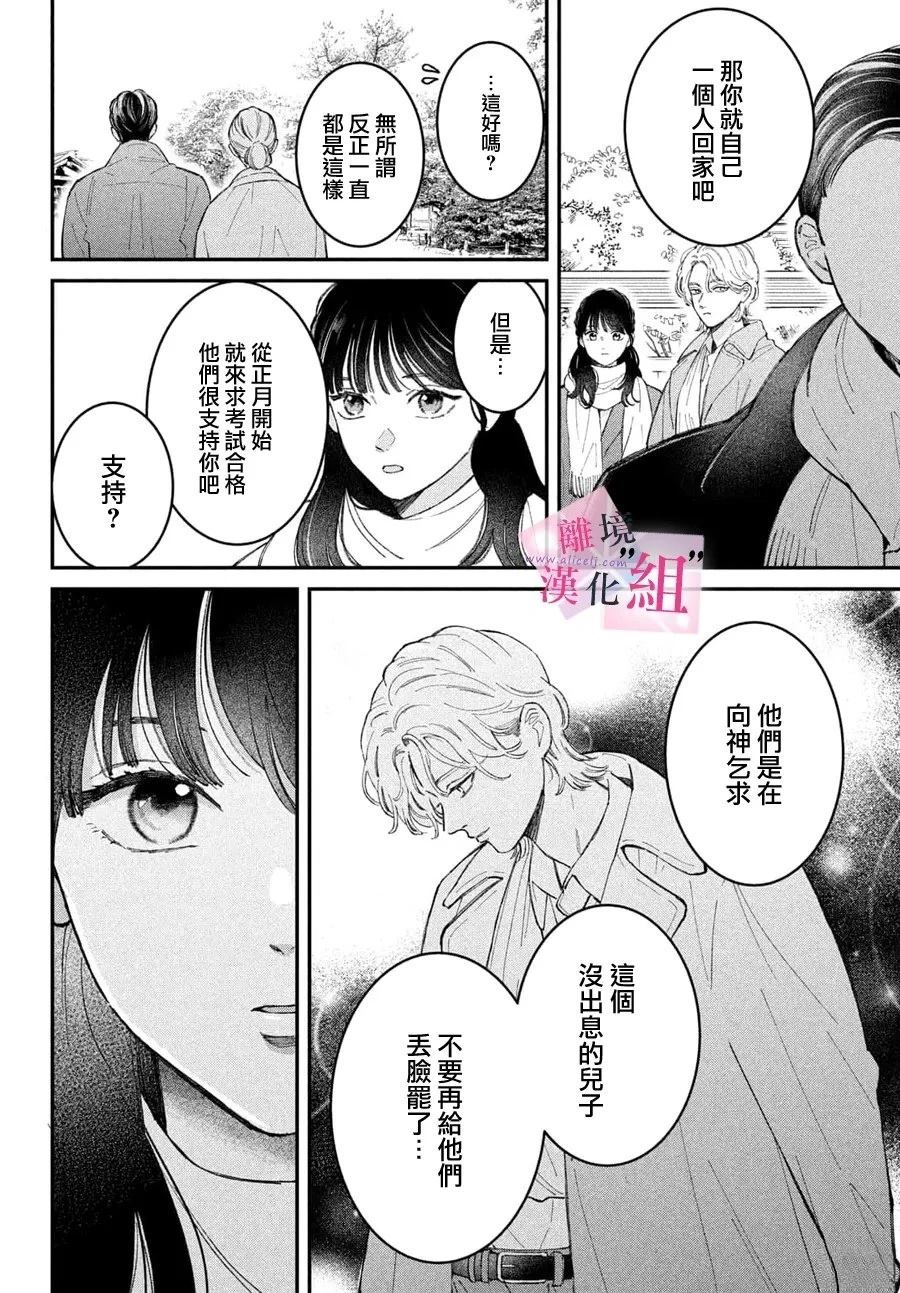 第29话13