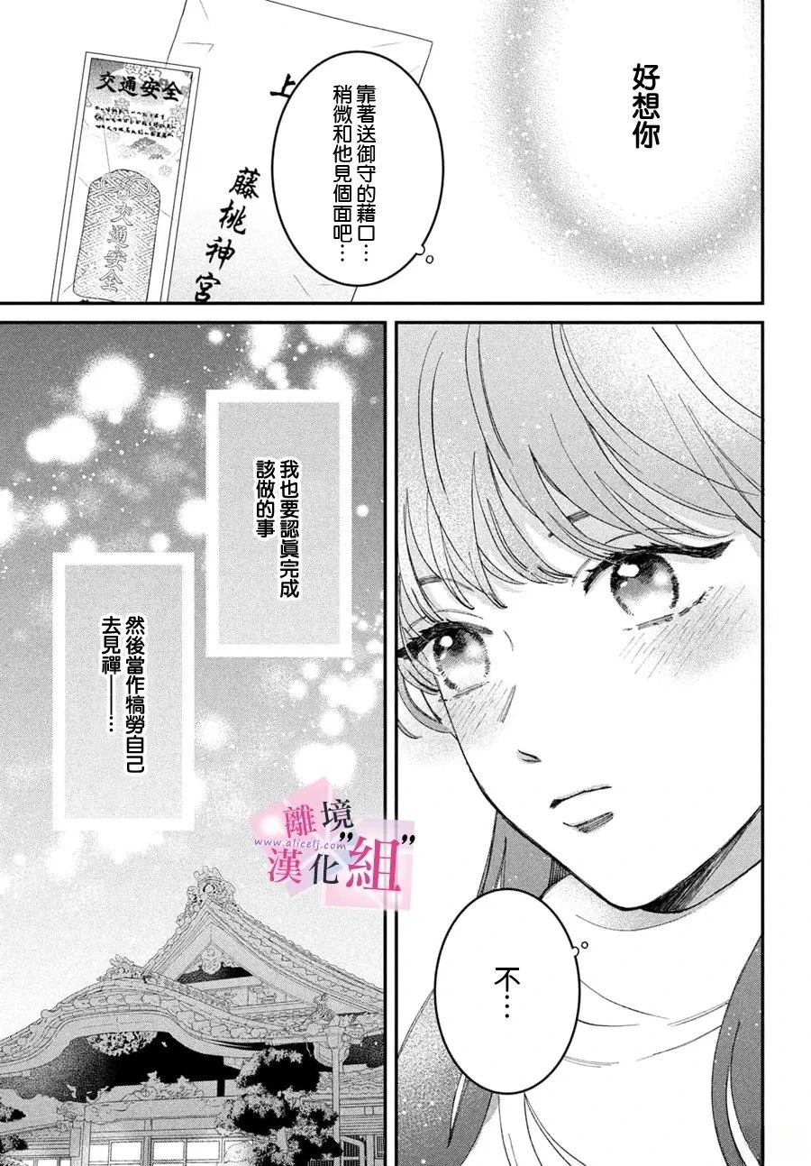 第29话20