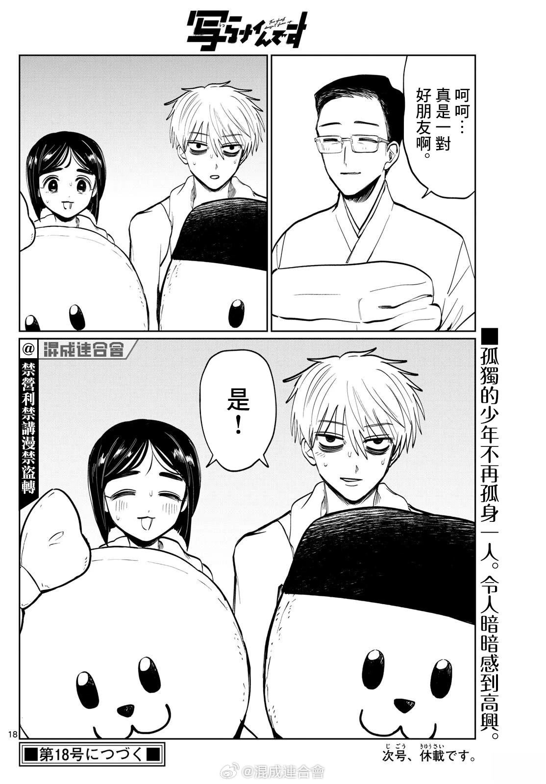 第47话18