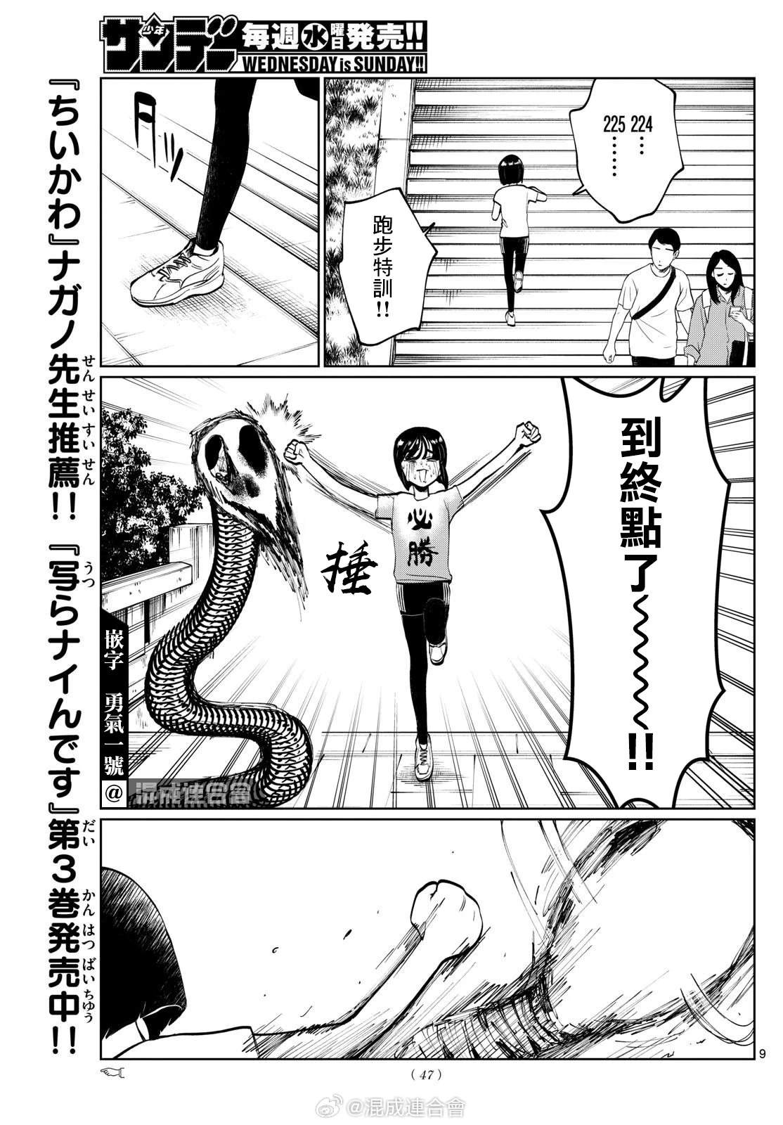 第47话9