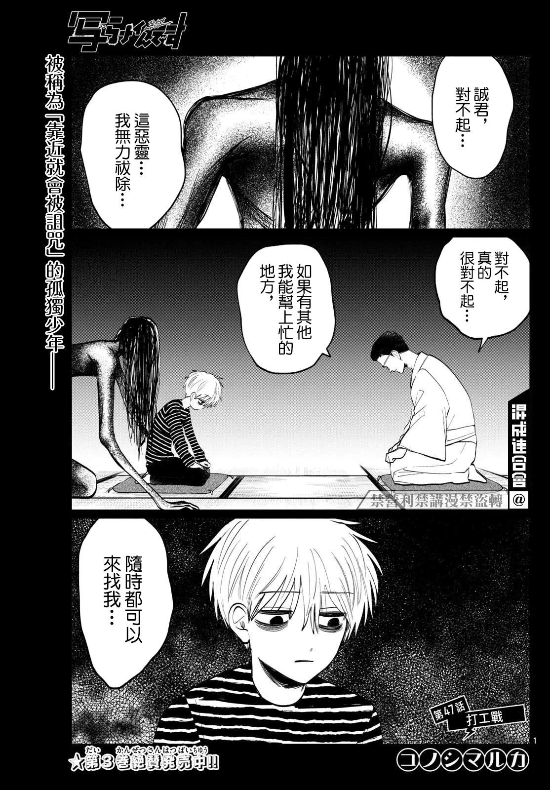 第47话1