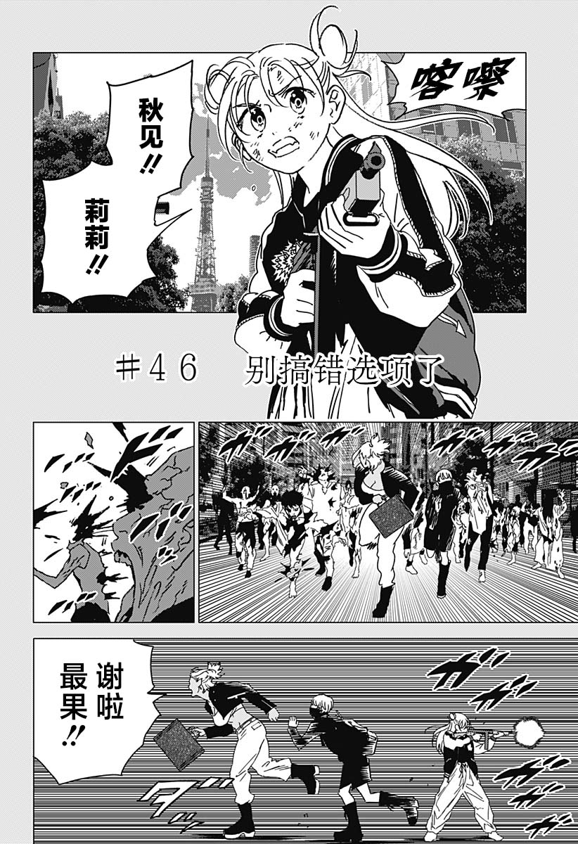 第46话2