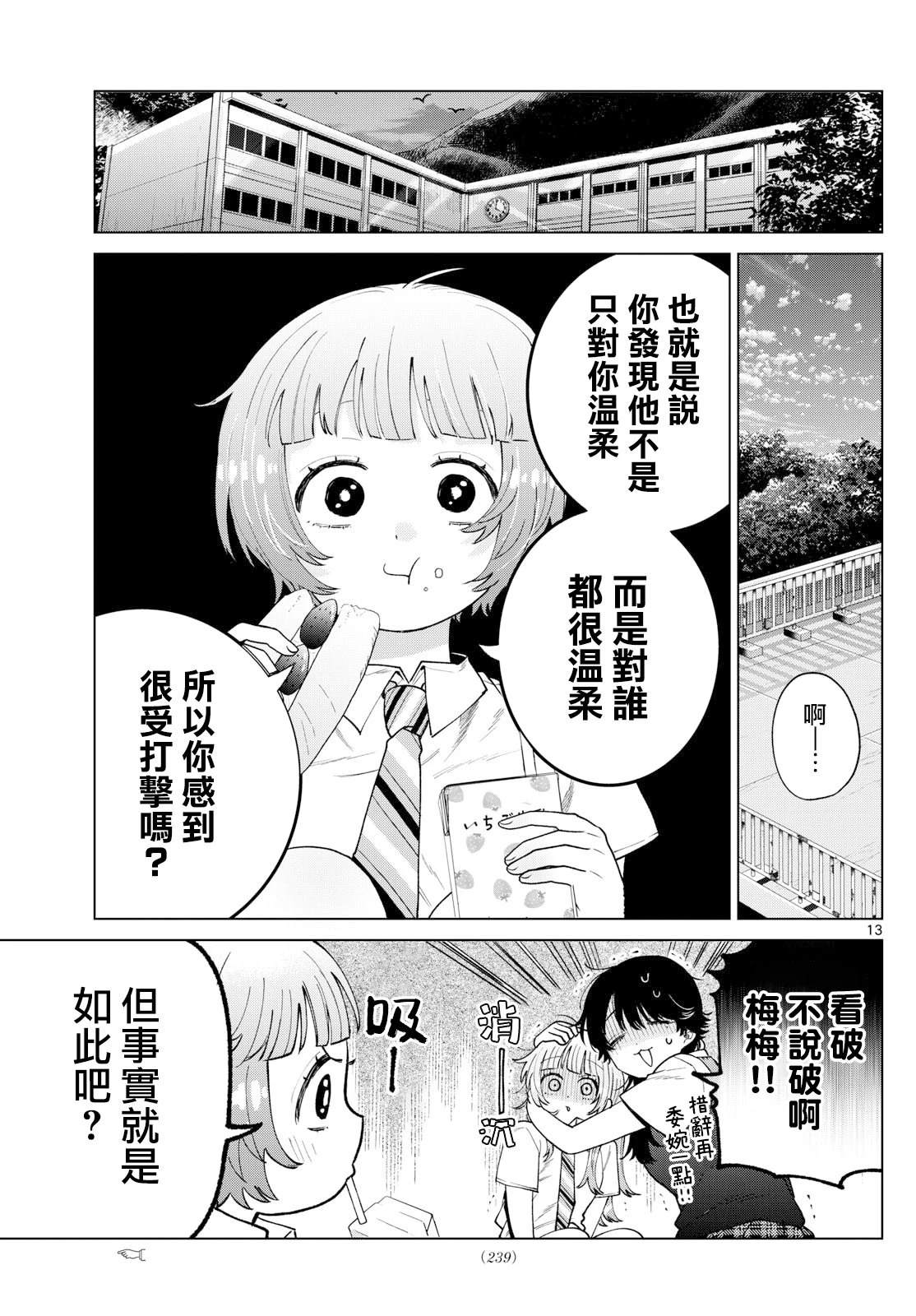 第45话13