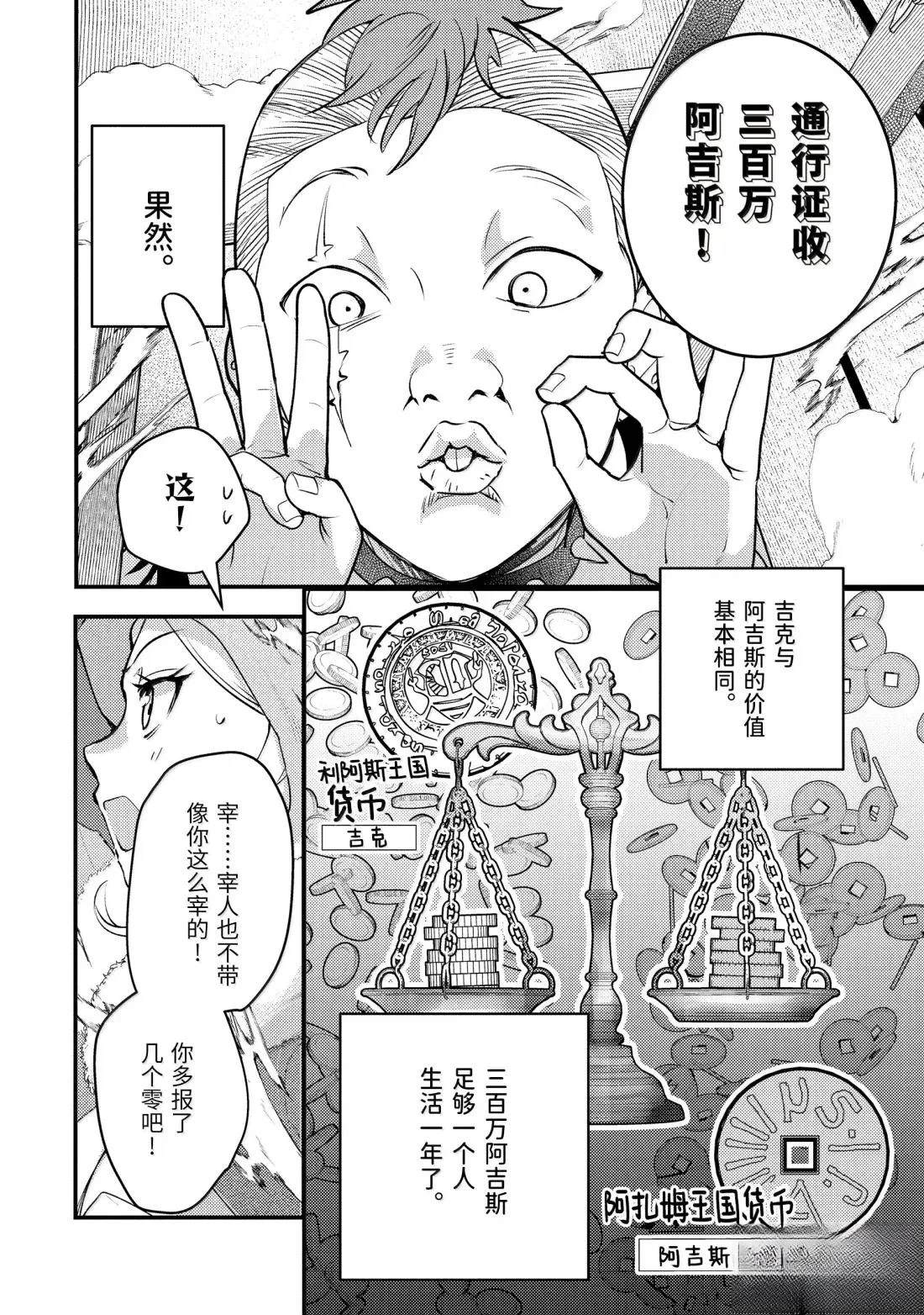 第39.1话8