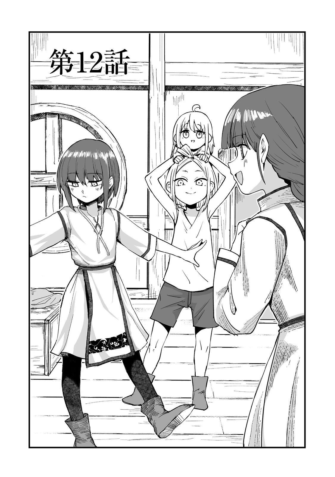 第12话1