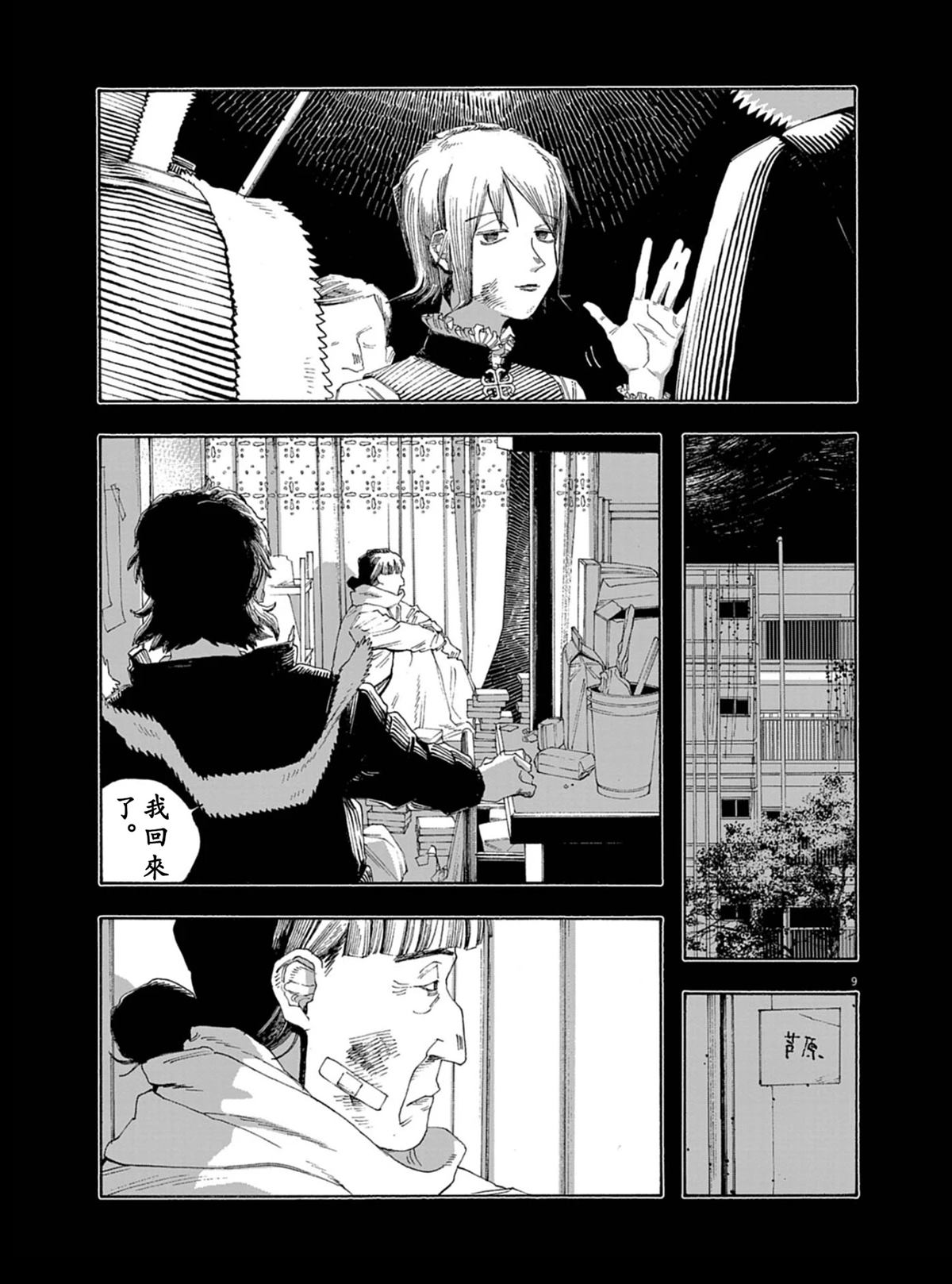 第91话9
