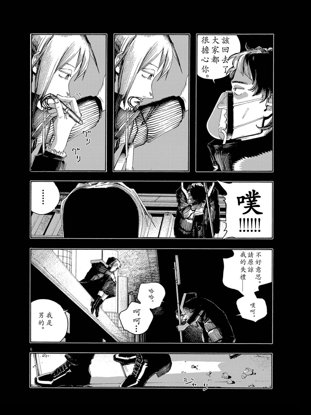 第91话6
