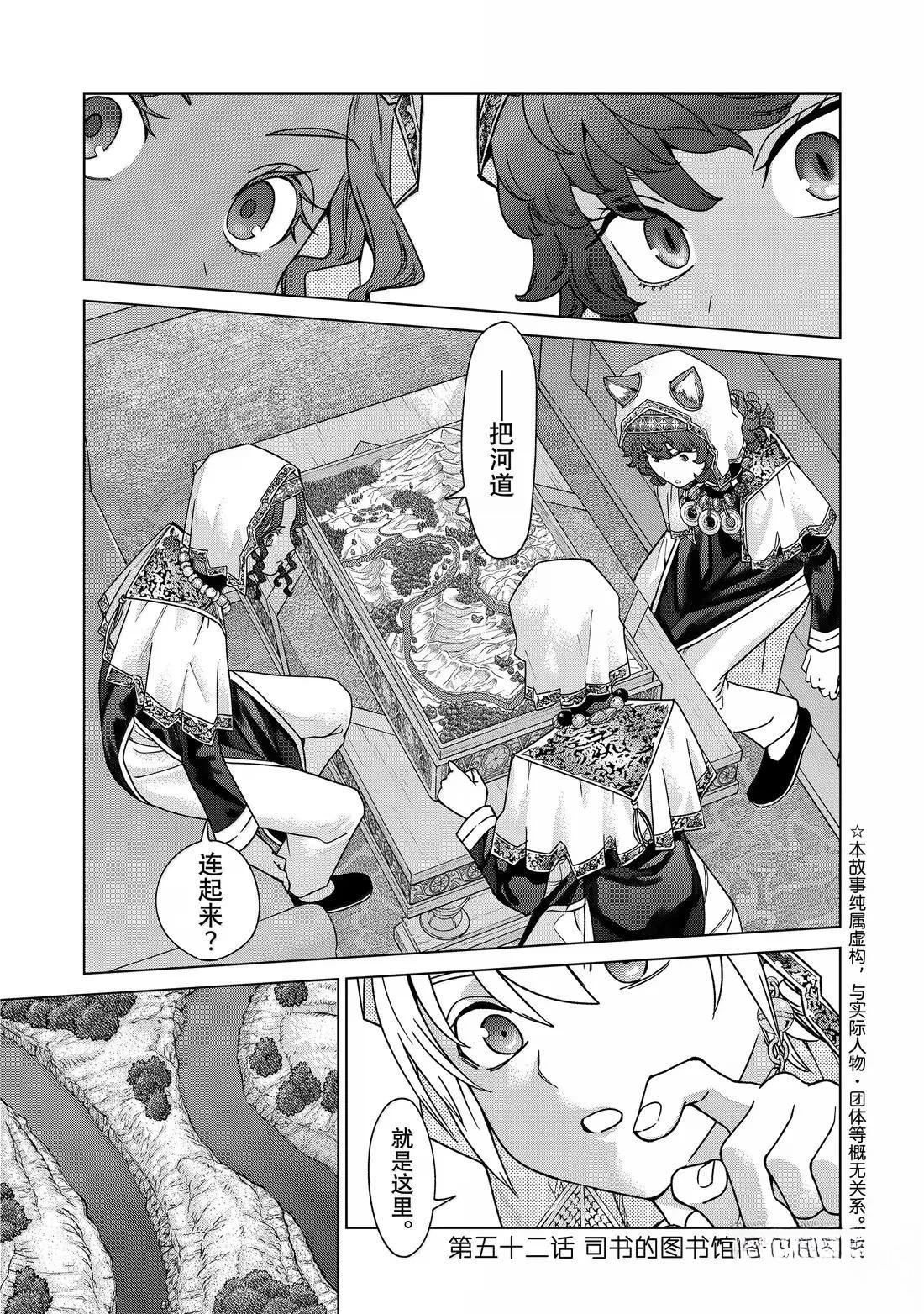 第52.2话1