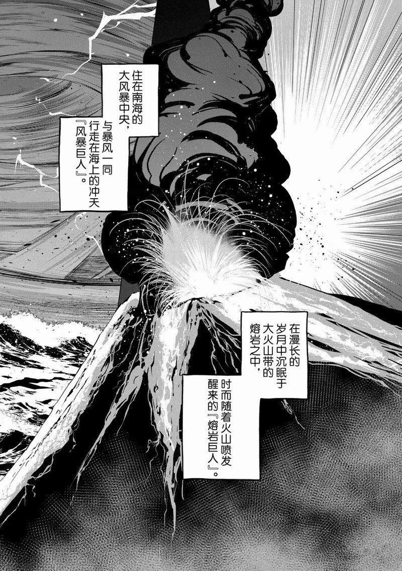 第67话6