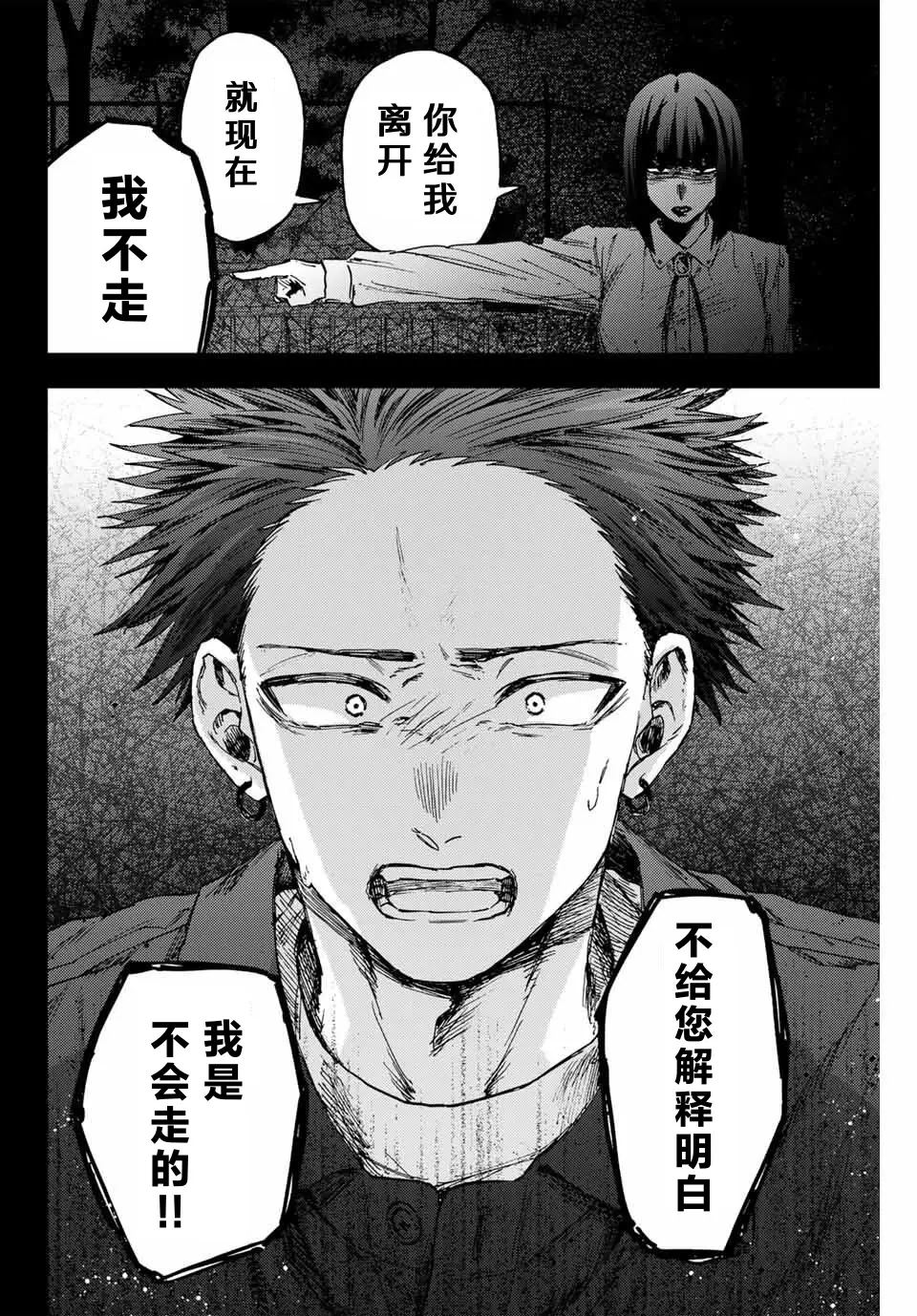 第159话8