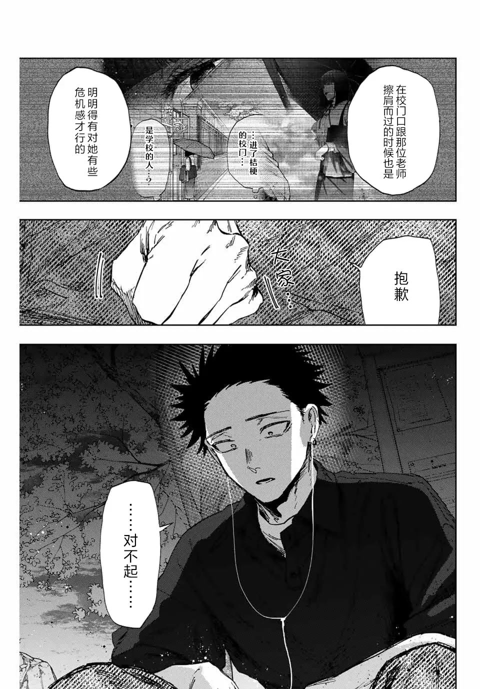 第159话17