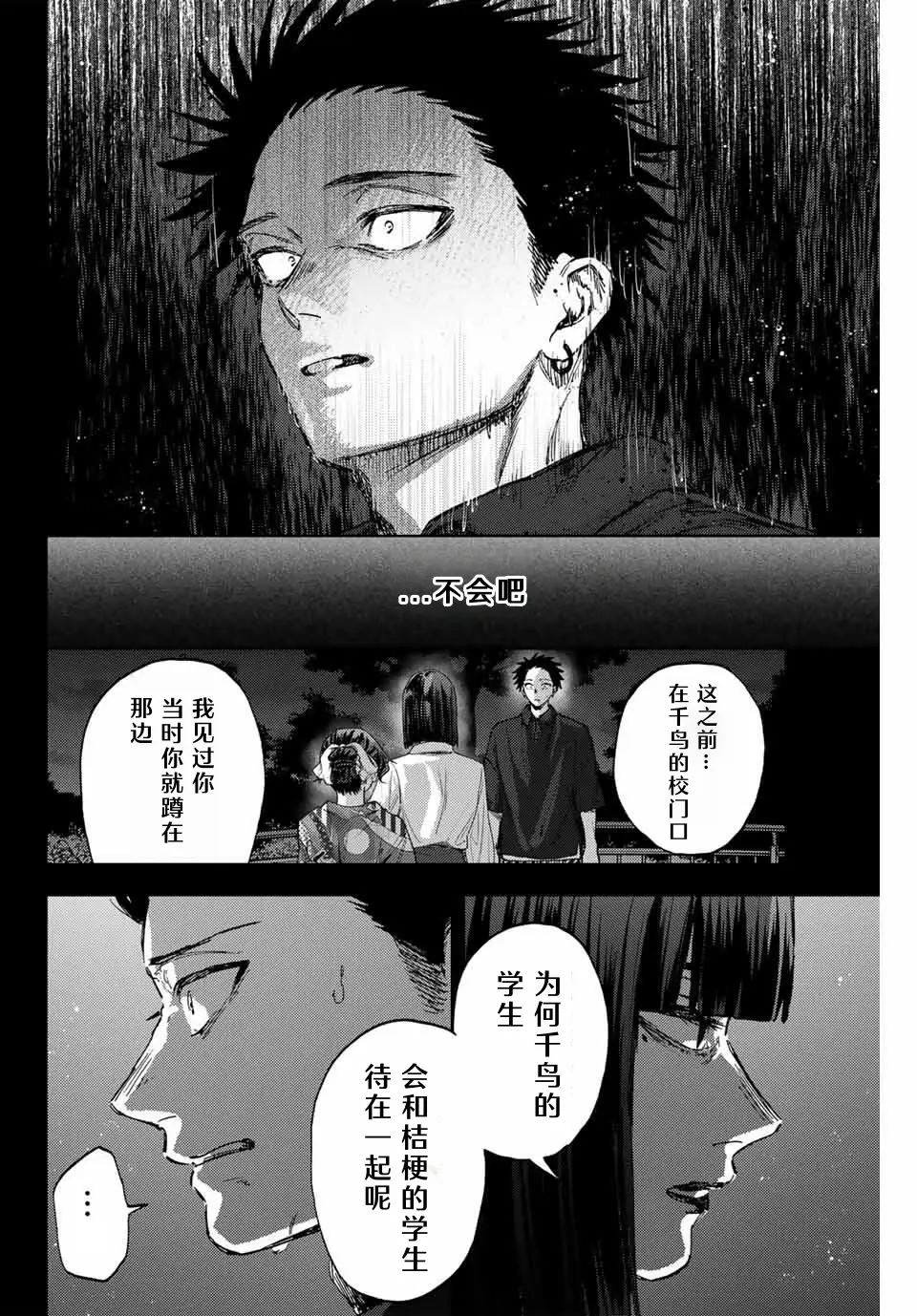 第159话4
