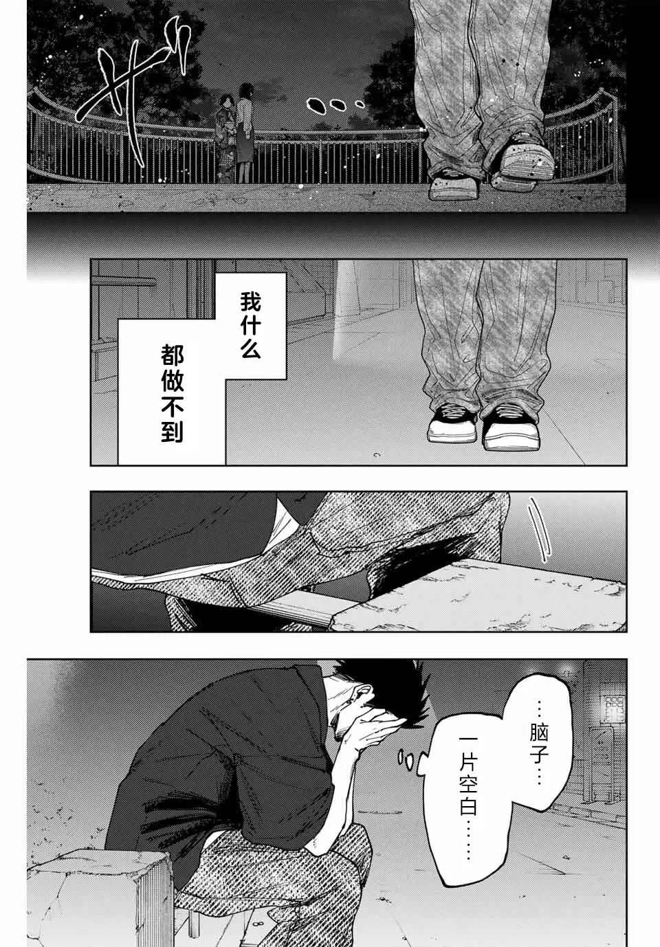 第159话11
