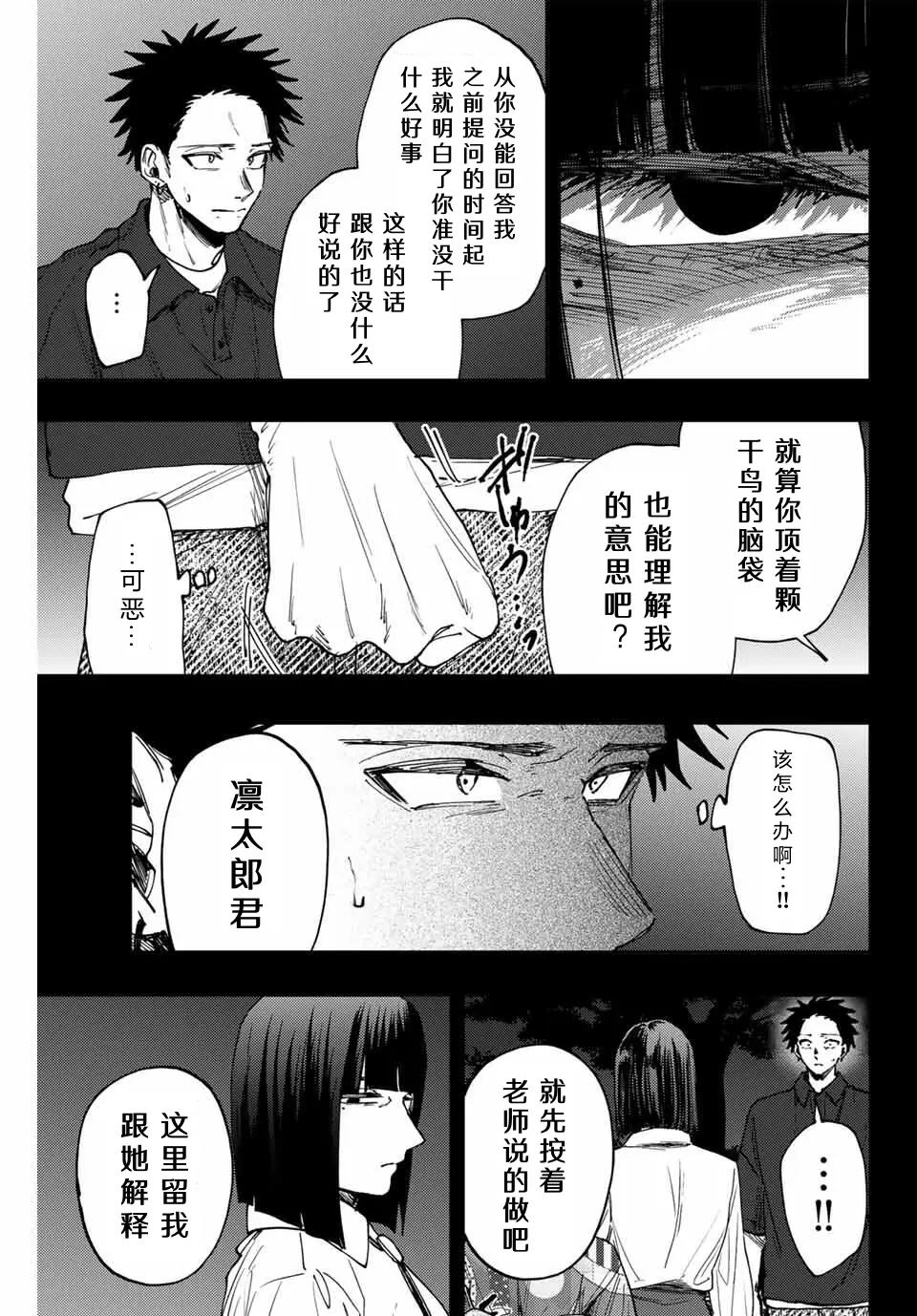 第159话9