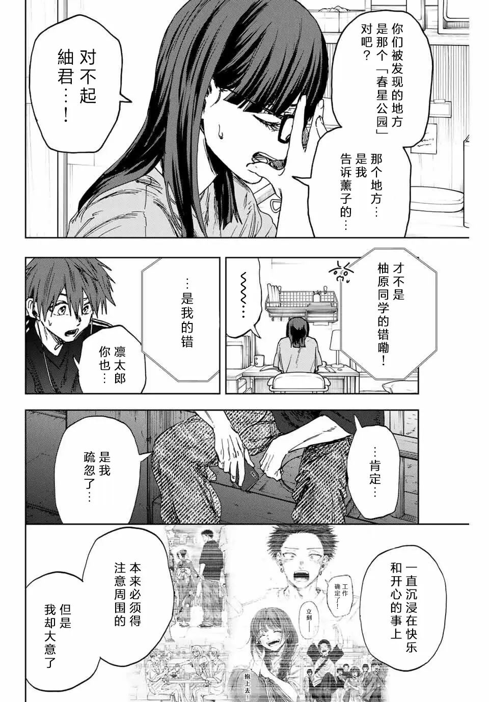 第159话16